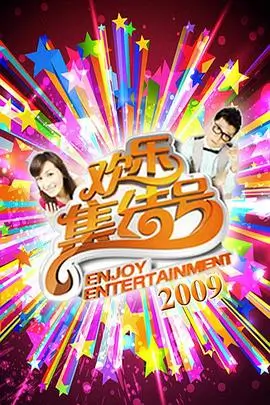 漫游记第二季 综艺在线观看