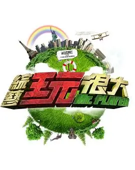 声音的战场 音乐综艺在线观看