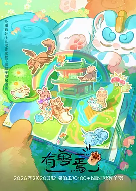 月光旅人